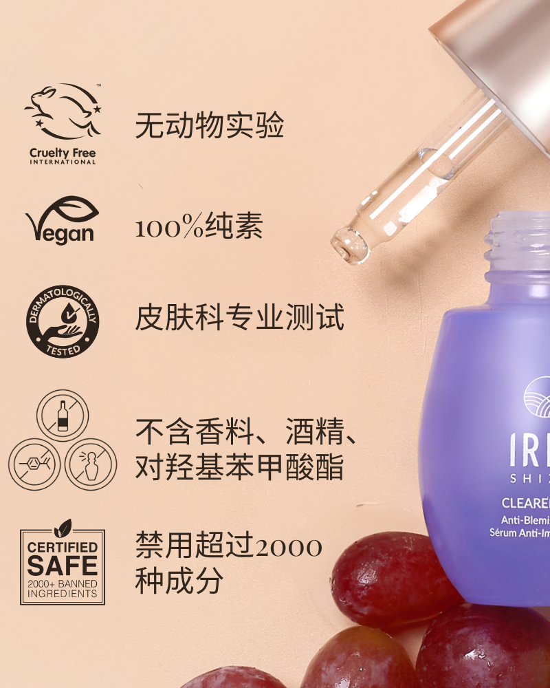 The IREN Shizen CLEARER DAYS Anti-Blemish Serum, displayed alongside grapes, features niacinamide for pore-clearing and is certified cruelty-free and vegan. The label includes Chinese text. #all-groups #show-lang-zh-cn