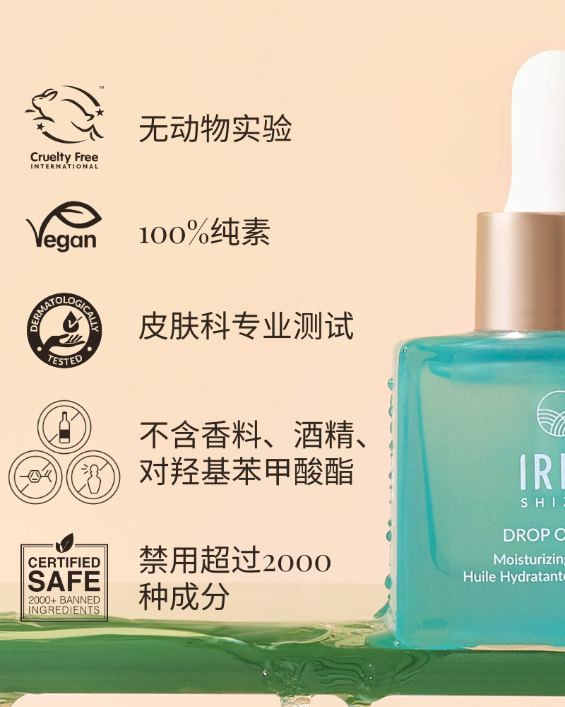 A close-up of the DROP OF DEW Moisturizing Facial Oil by IREN Shizen, featuring labels indicating cruelty-free, 100% vegan, dermatologically tested, free from fragrance, alcohol, and parabens, and comprising over 2000 banned ingredients—expertly formulated for hydration and perfect for sensitive skin. #all-groups #show-lang-zh-cn