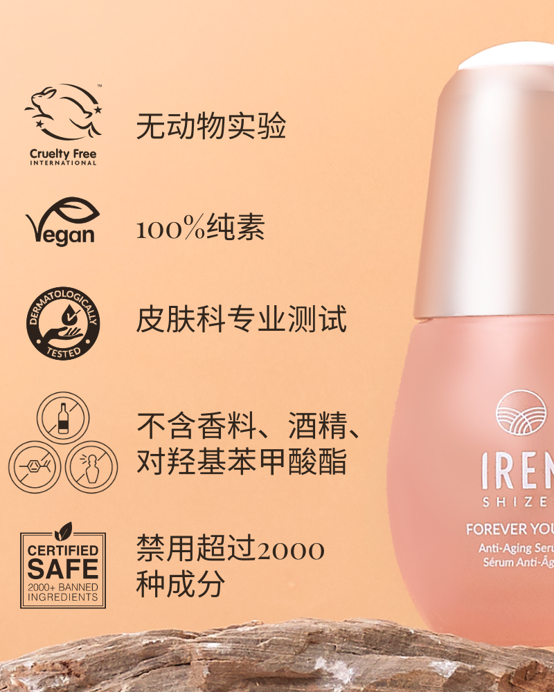 The IREN Shizen FOREVER YOUNG Anti-Aging Serum bottle reads: cruelty-free, vegan, 100% pure, dermatologist tested, and peptide-powered. It’s fragrance-free, alcohol-free, paraben-free, certified safe and boosts collagen without over 2000 banned ingredients.#show-lang-zh-cn #all-groups